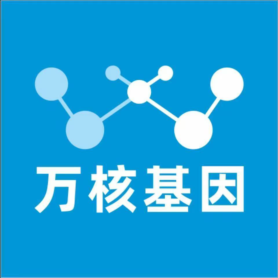 嘉兴桐乡万核健康基因管理咨询中心